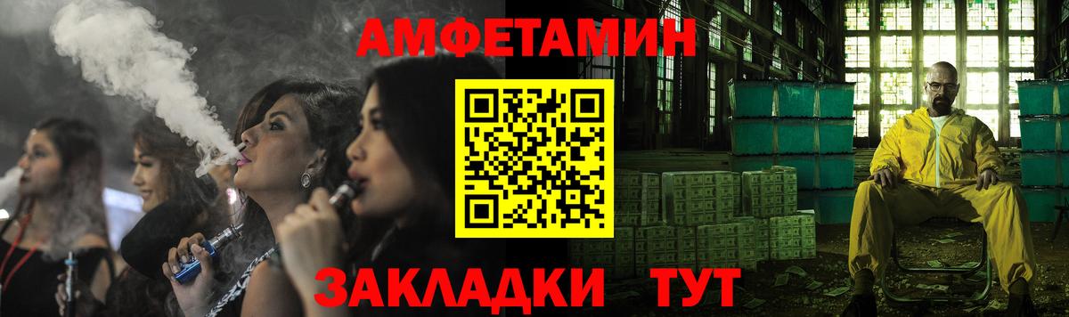 Amphetamine 97%  Вход с VPN  Амфетамин  Чапаевск 
