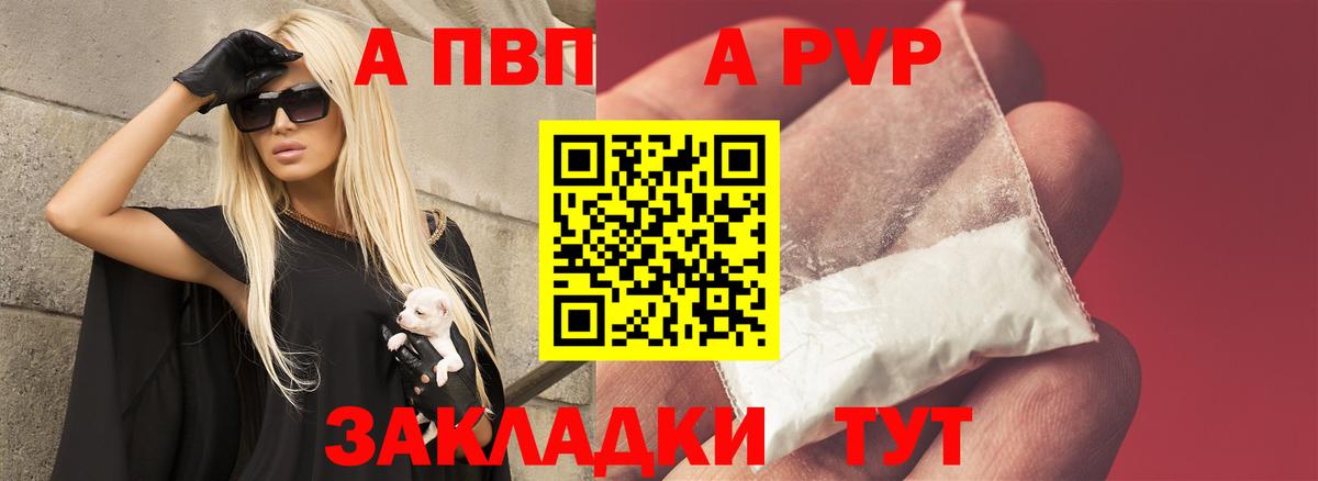 Альфа ПВП крисы CK  купить наркоту  Чапаевск  Альфа ПВП Соль  A PVP  A PVP СК  Вход с VPN 