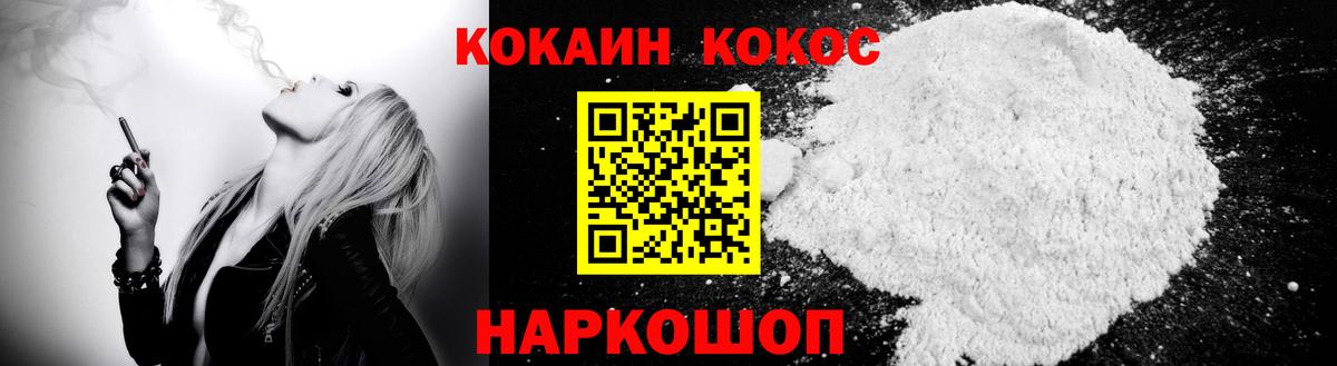 Cocaine Перу Чапаевск