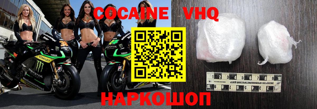 COCAIN Columbia  COCAIN Боливия  Вход с VPN  Чапаевск 