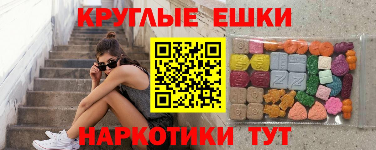 ЭКСТАЗИ таблы Чапаевск