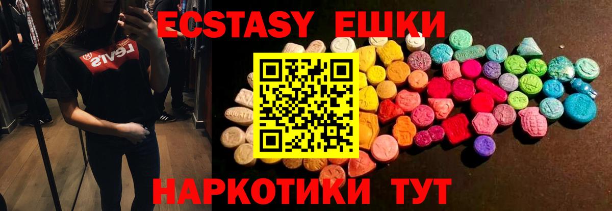 Ecstasy  Ecstasy Дубай  Вход с VPN  Чапаевск  Экстази 250 мг 