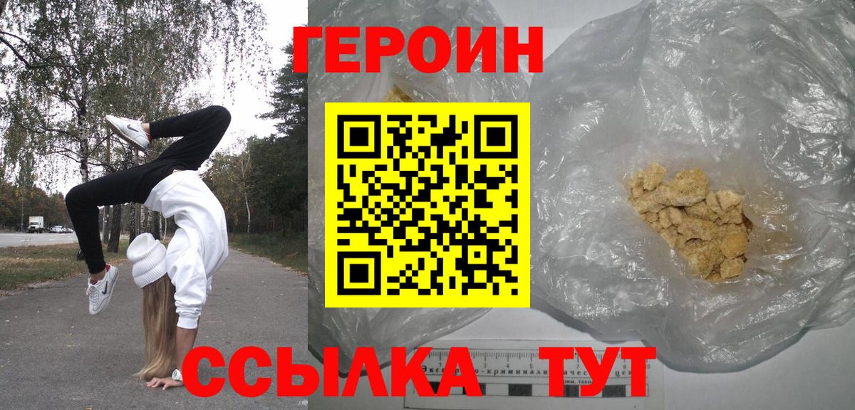 Героин Афган Чапаевск