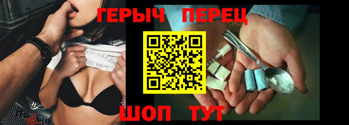 Чапаевск  ГЕРОИН VHQ  Вход с VPN 