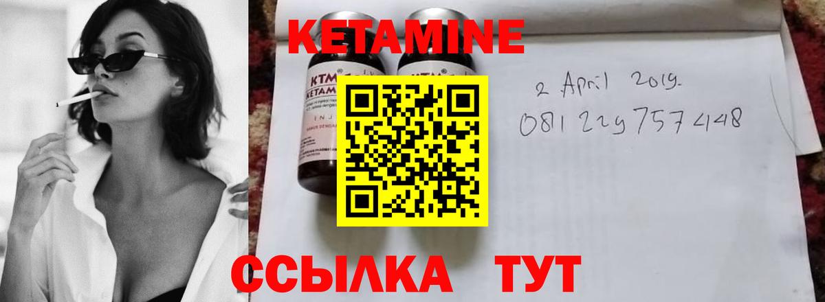 КЕТАМИН VHQ  Вход с VPN  Чапаевск  Кетамин VHQ 