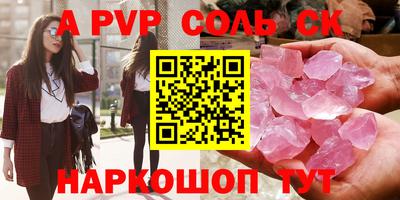 a pvp Кунгур