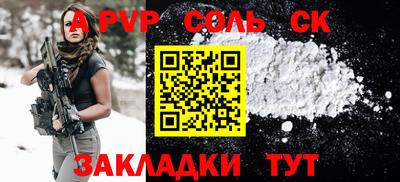 a pvp Кунгур