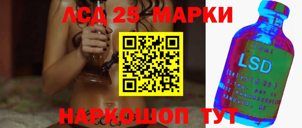 LSD-25 экстази ecstasy  Вход с VPN  Лсд 25 экстази кислота  Чапаевск 