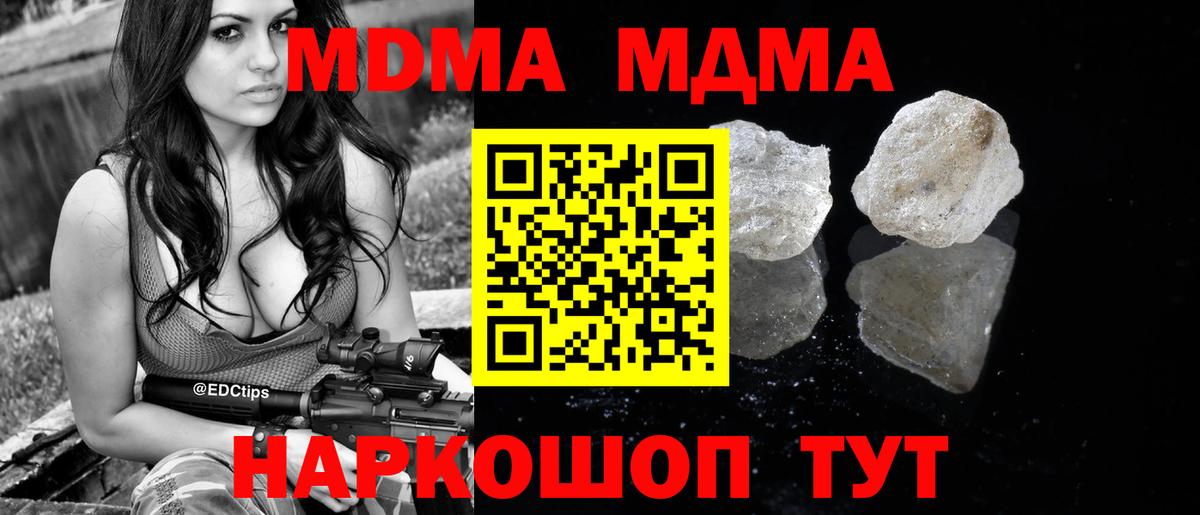 МДМА VHQ  MDMA VHQ  Чапаевск  Вход с VPN 