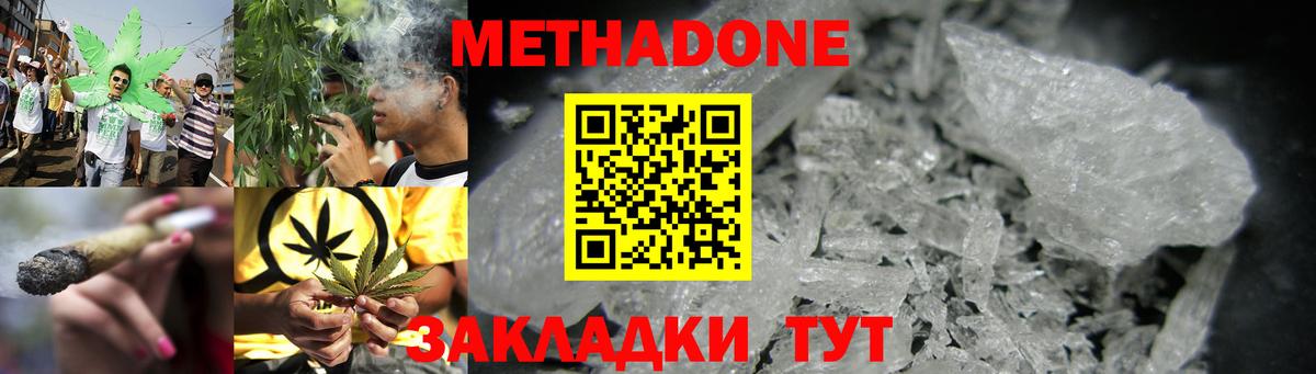 гидра ССЫЛКА  Метадон methadone  Чапаевск  Вход с VPN  МЕТАДОН methadone 