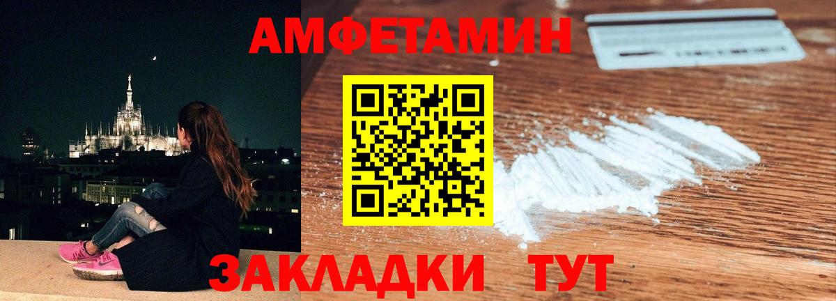 Метамфетамин пудра Чапаевск