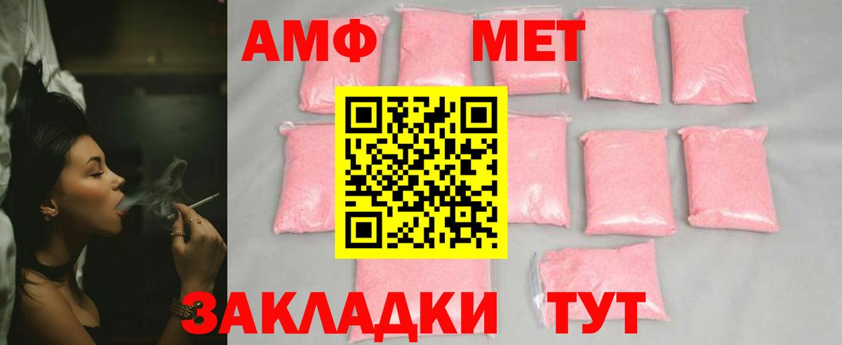 Метамфетамин винт  Вход с VPN  Чапаевск 