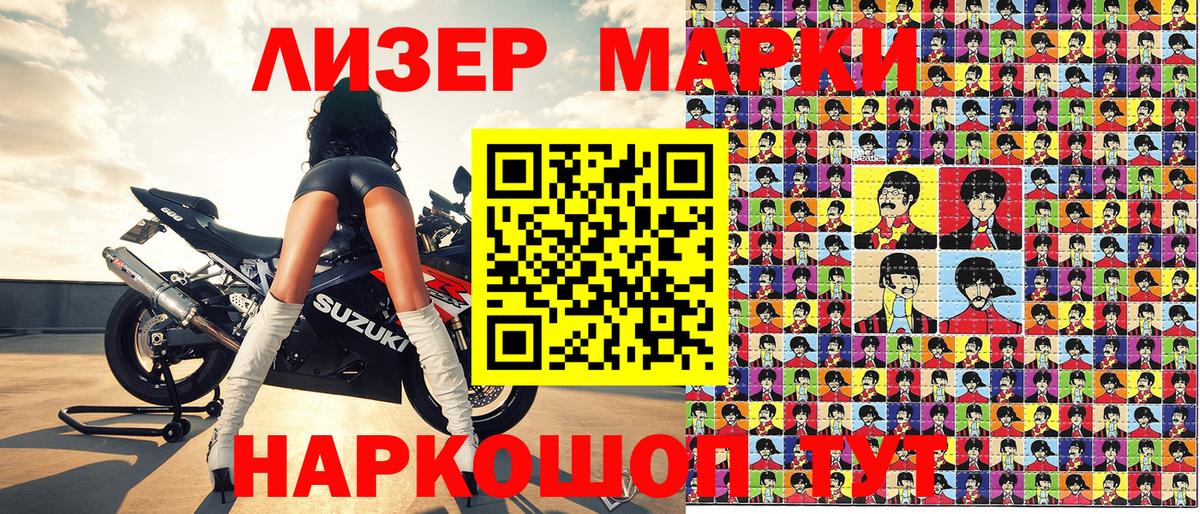 Марки NBOMe 1,8мг  Вход с VPN  Чапаевск  Марки NBOMe 1,8мг 