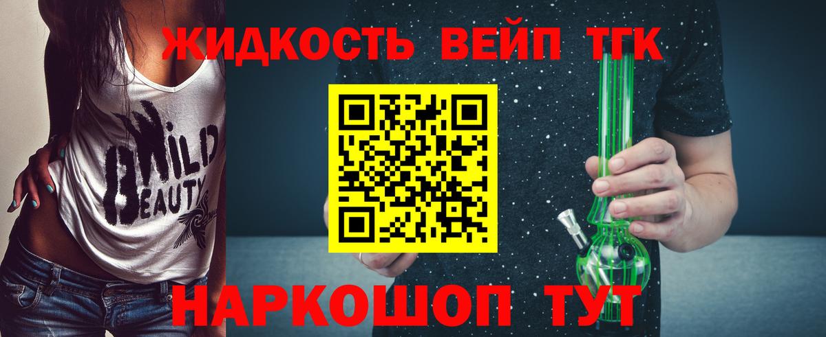 ТГК Wax  Вход с VPN  ТГК гашишное масло  Чапаевск 