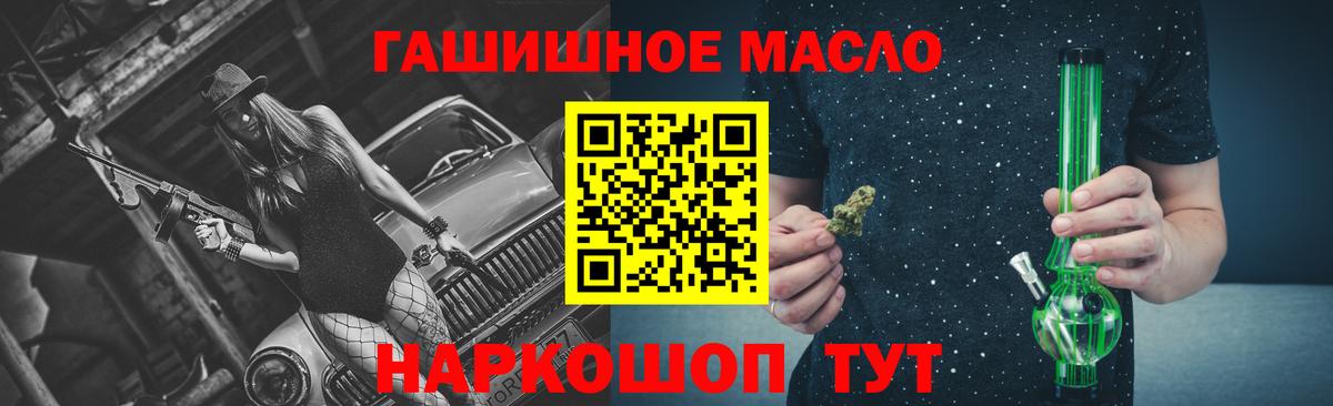 Дистиллят ТГК THC oil Чапаевск